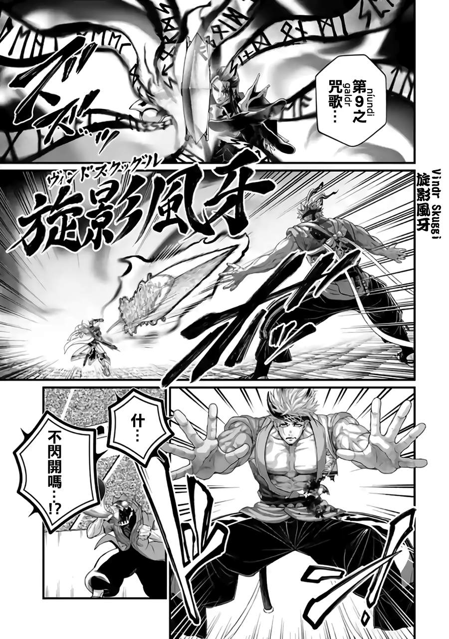 第116话 不服输6