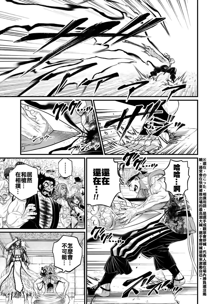 第116话 不服输8