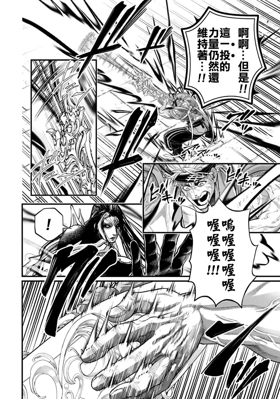 第116话 不服输9