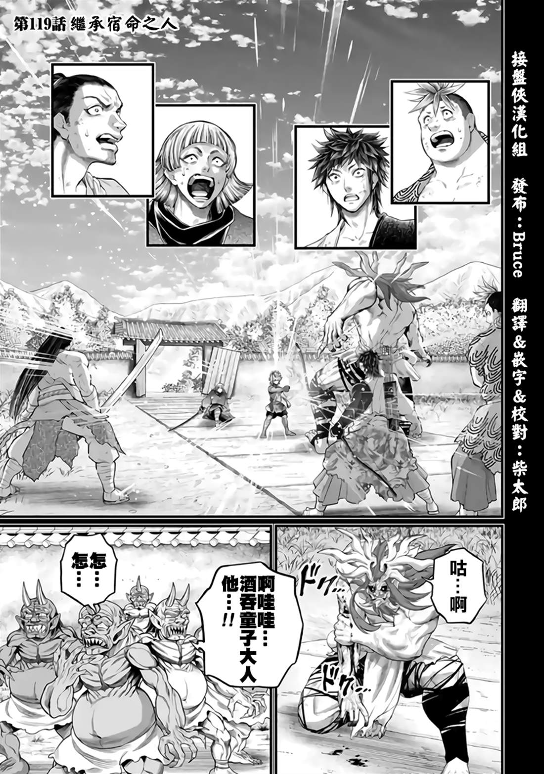 第119话 继承宿命之人0
