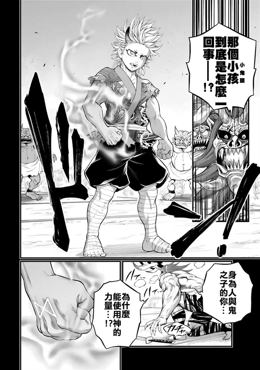 第119话 继承宿命之人1