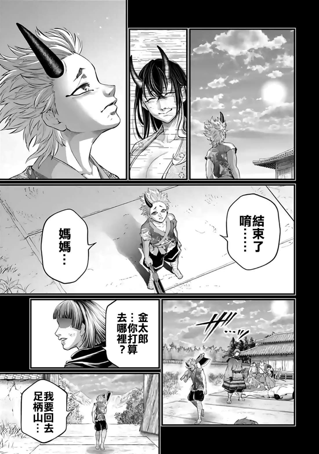 第119话 继承宿命之人10