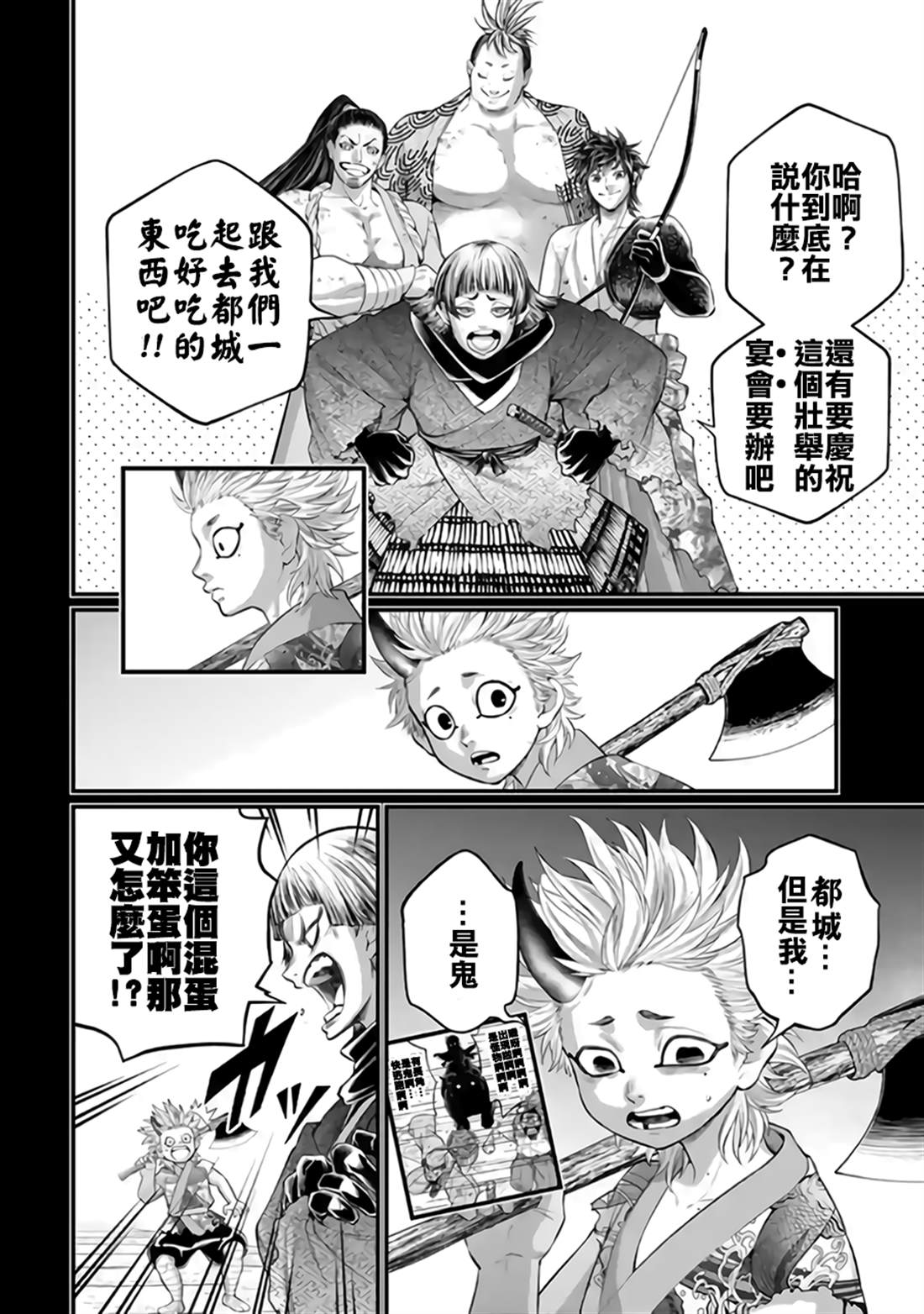 第119话 继承宿命之人11