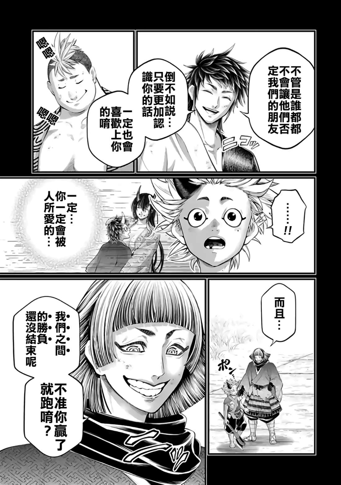 第119话 继承宿命之人12