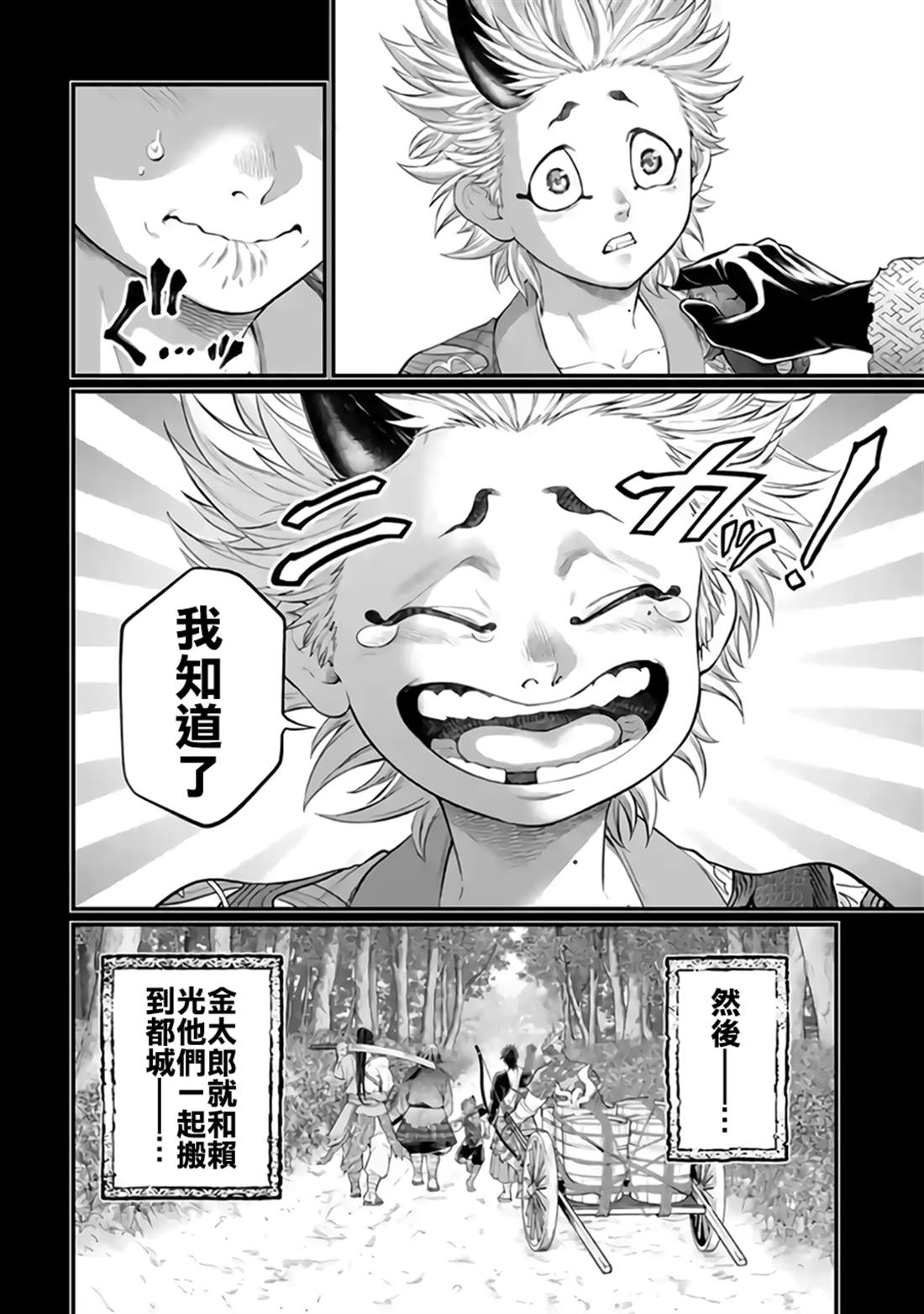 第119话 继承宿命之人13