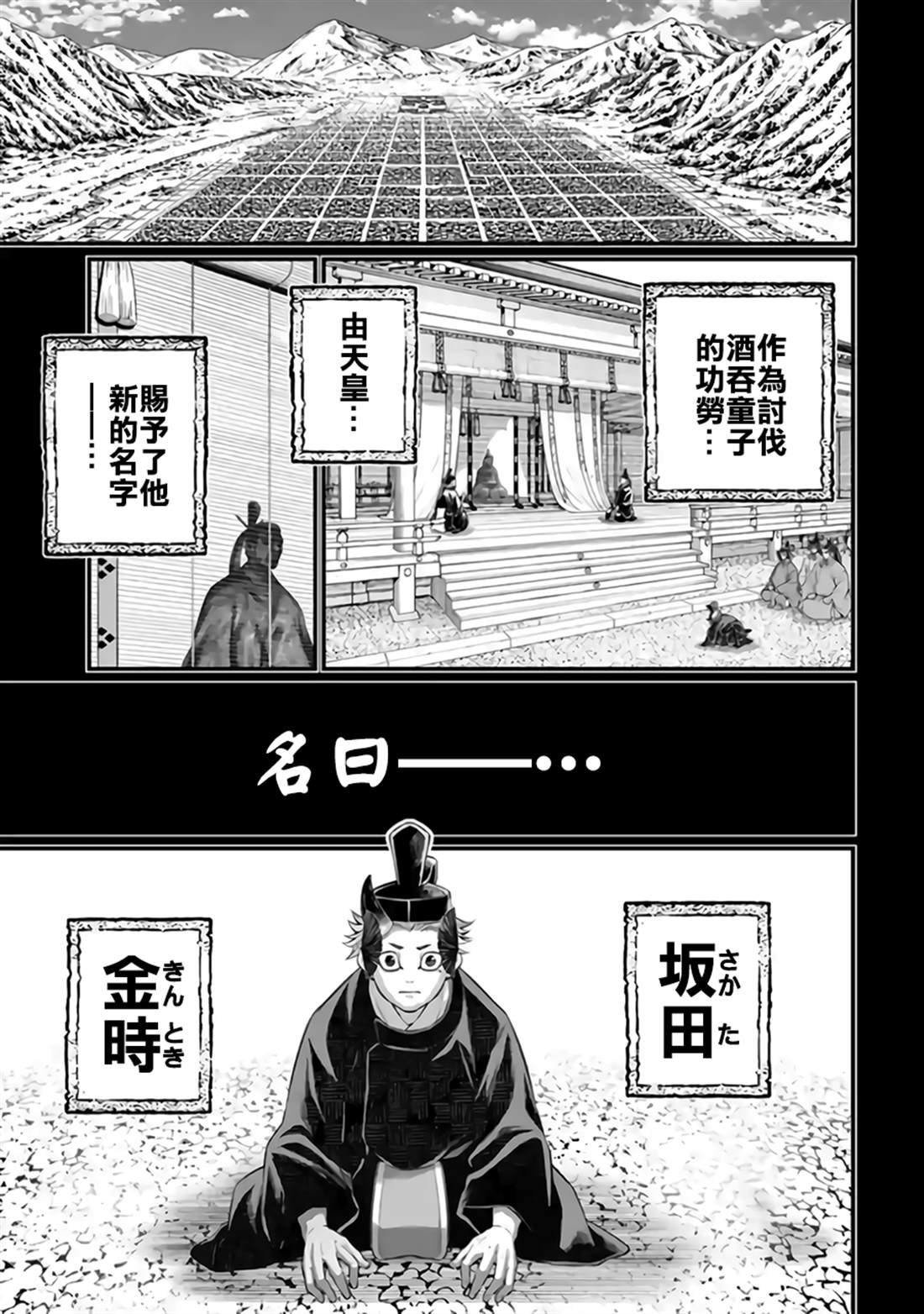 第119话 继承宿命之人14