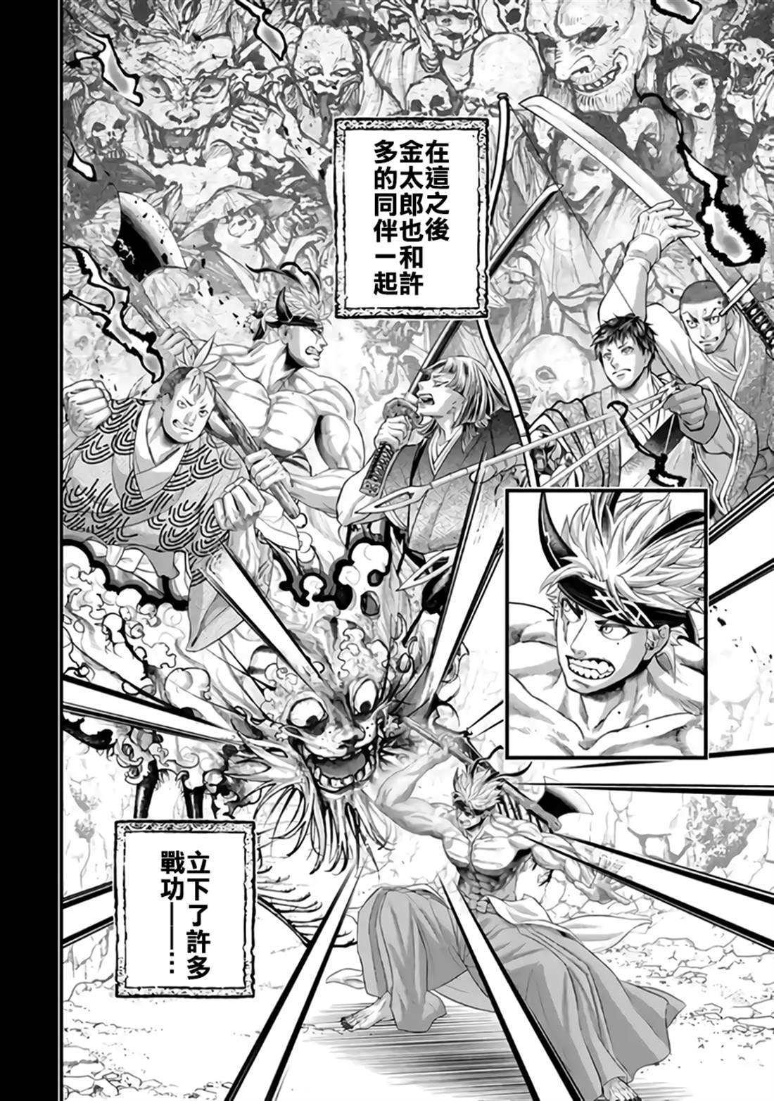 第119话 继承宿命之人15