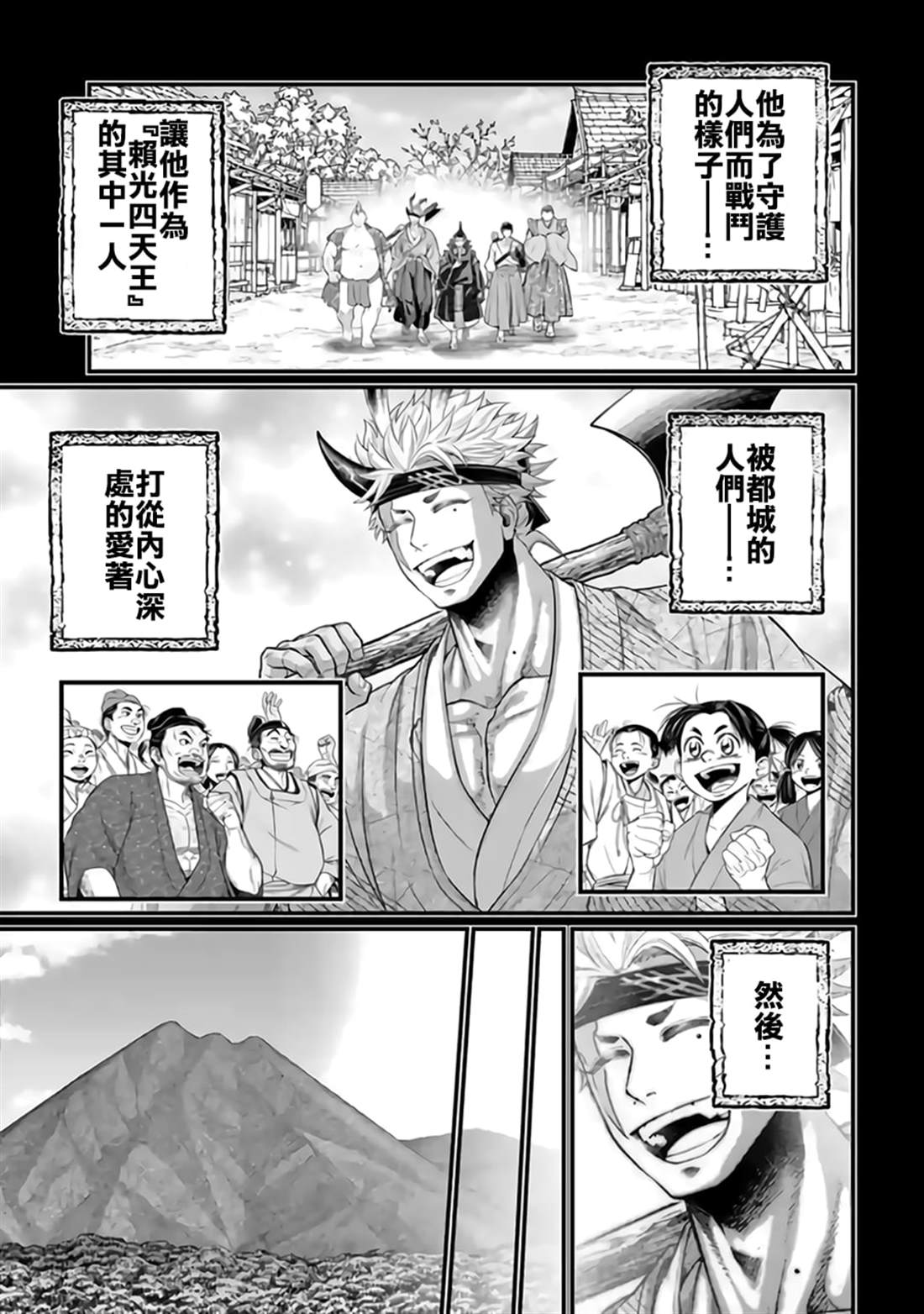第119话 继承宿命之人16