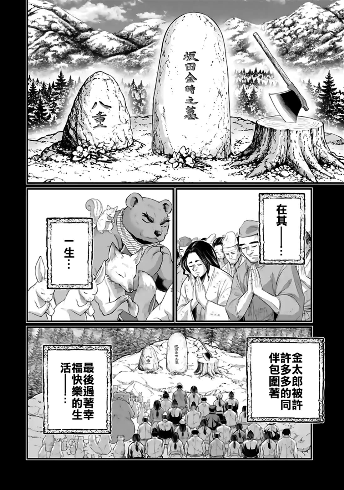 第119话 继承宿命之人17