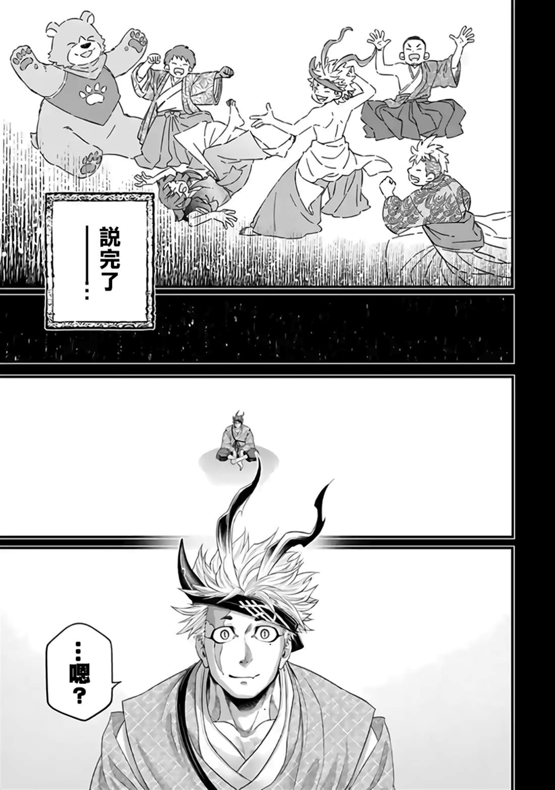 第119话 继承宿命之人18