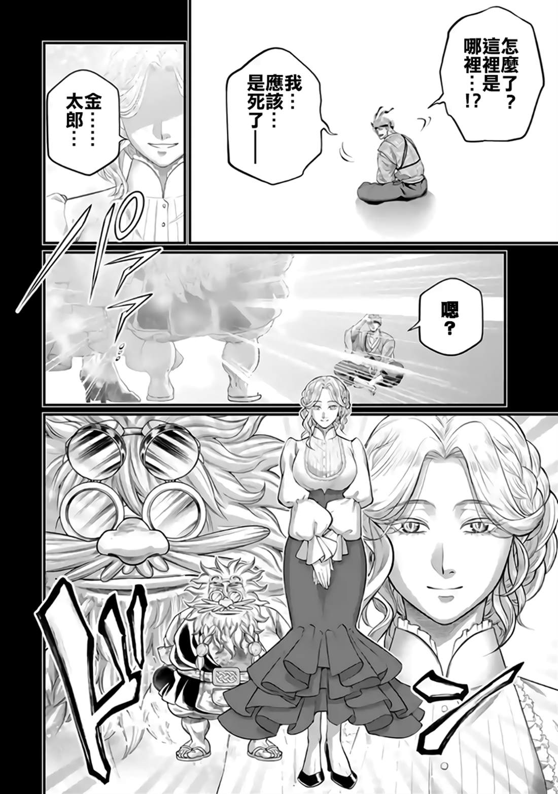 第119话 继承宿命之人19