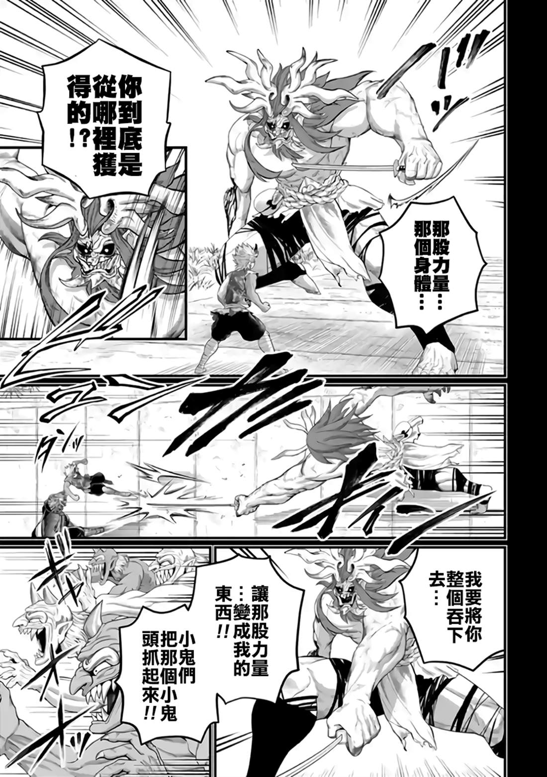 第119话 继承宿命之人2