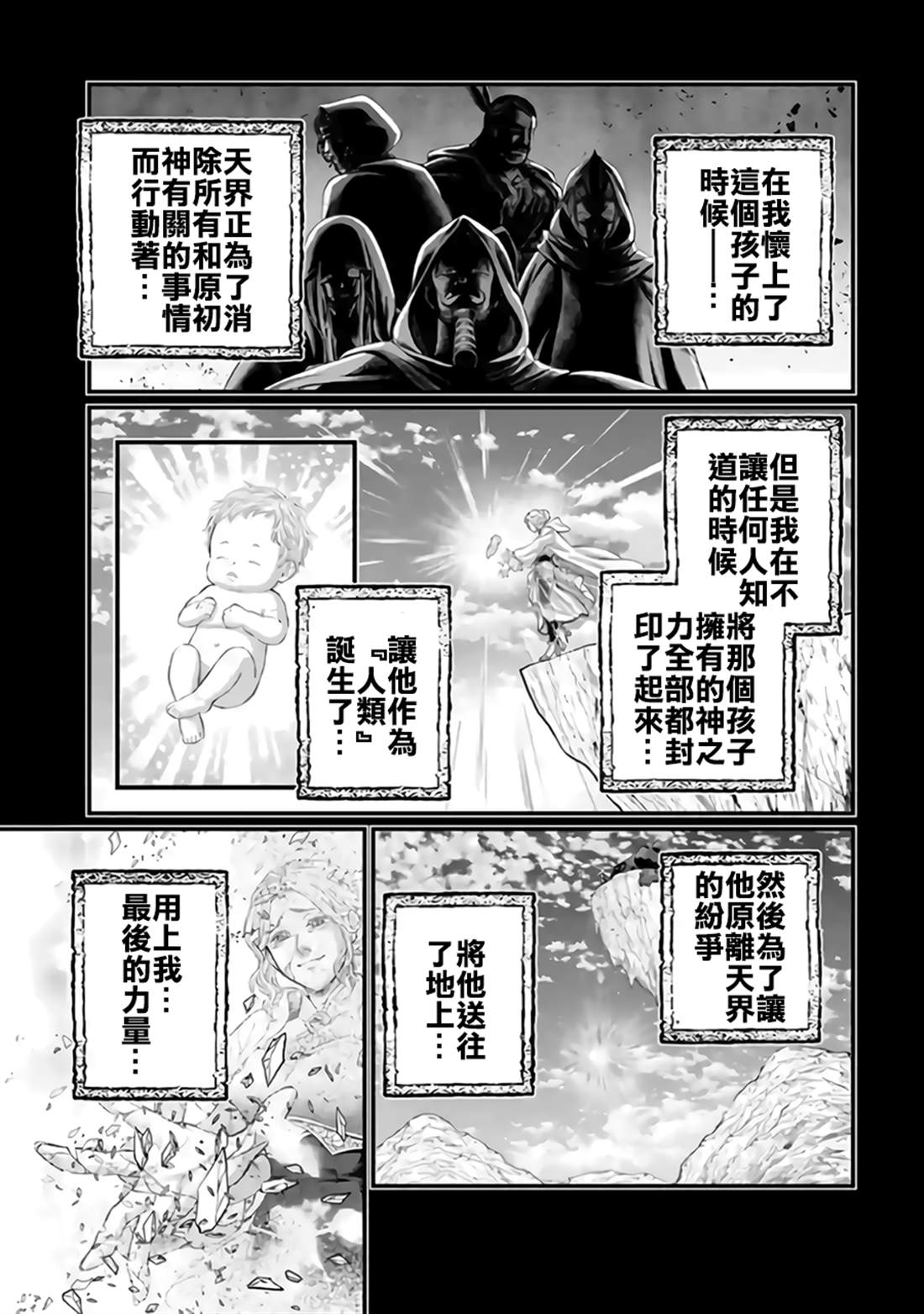 第119话 继承宿命之人22