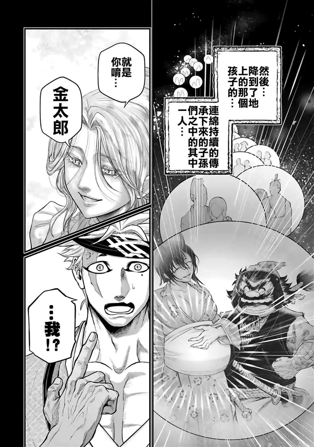 第119话 继承宿命之人23