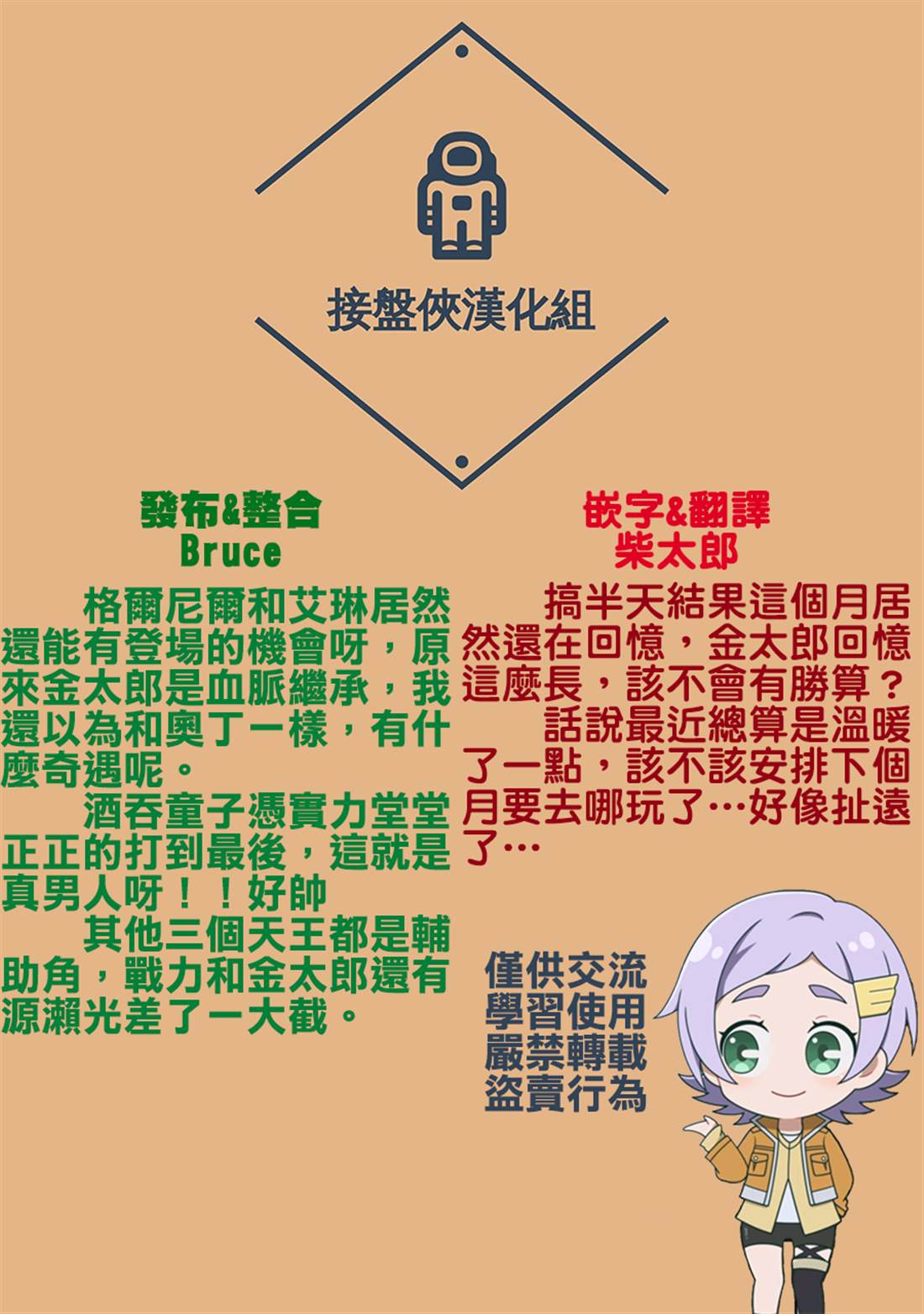 第119话 继承宿命之人24