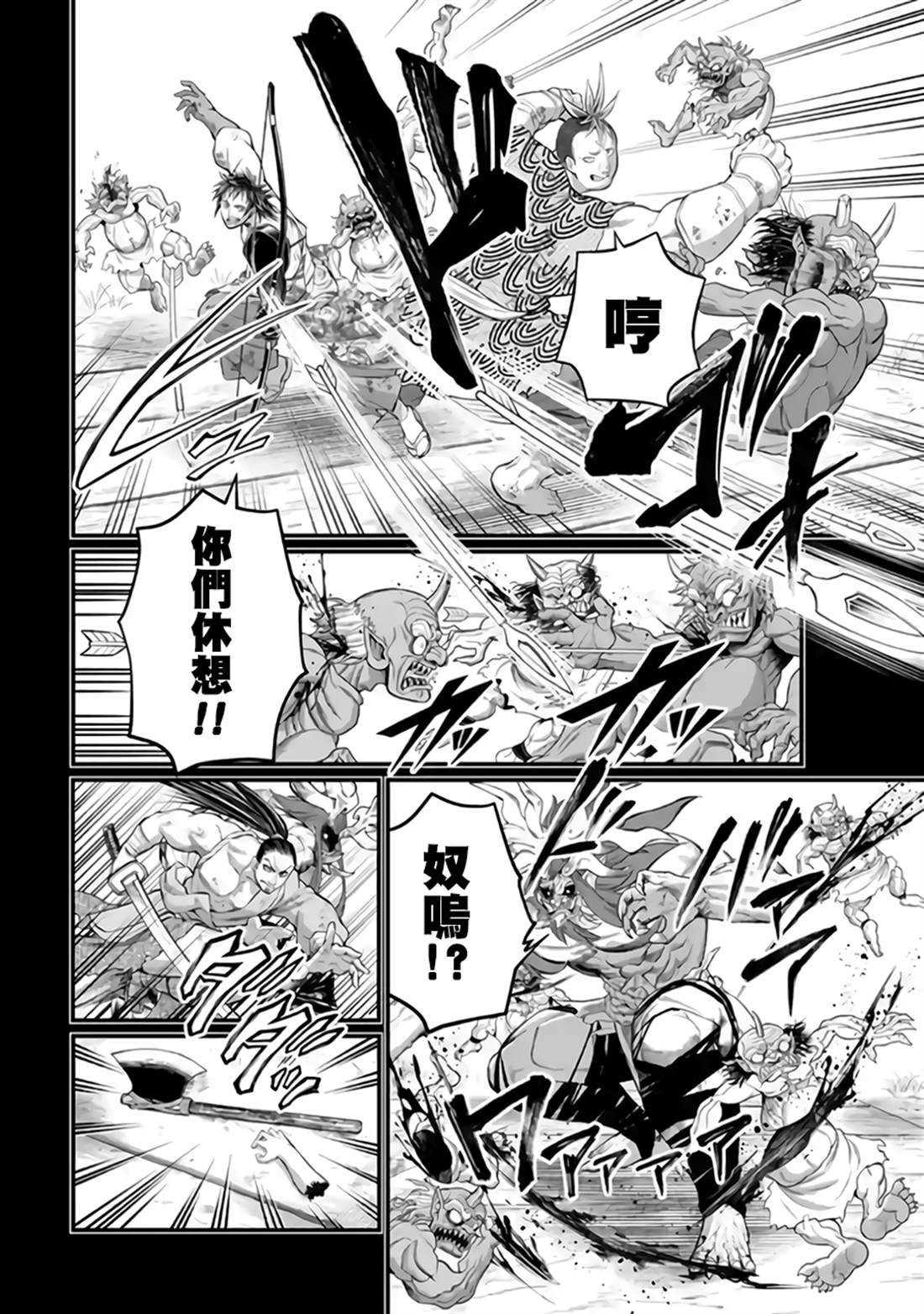 第119话 继承宿命之人3