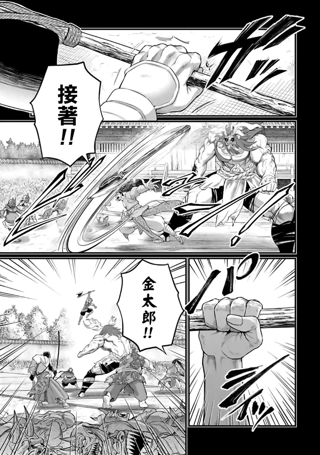 第119话 继承宿命之人4