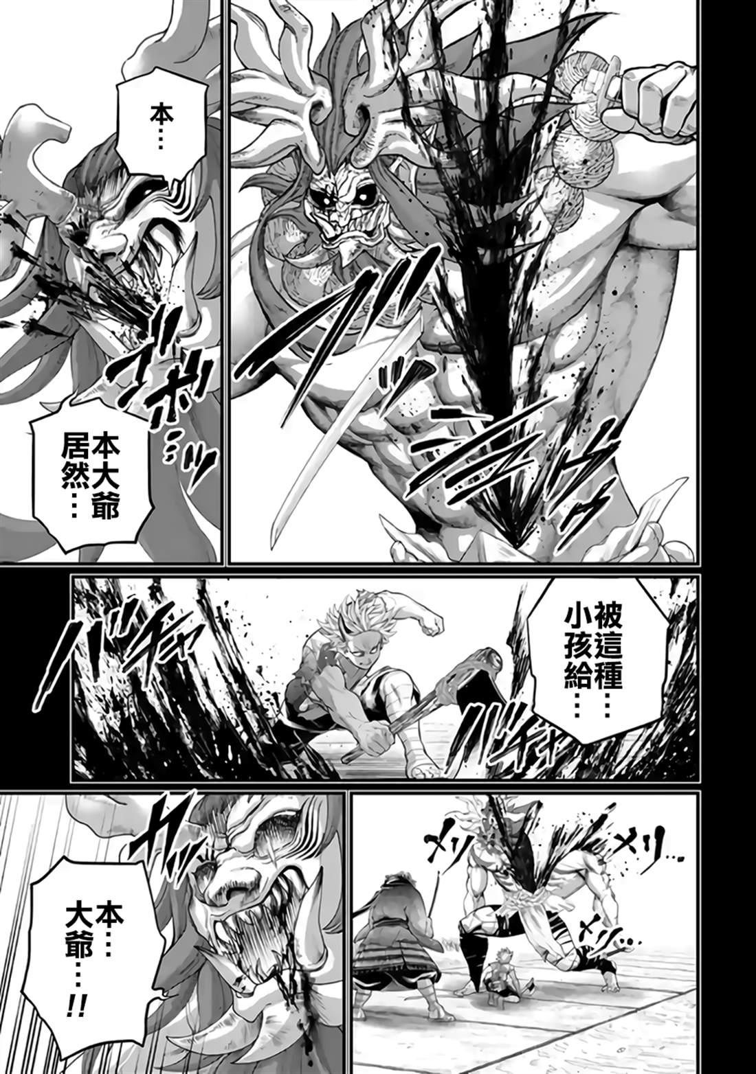 第119话 继承宿命之人6