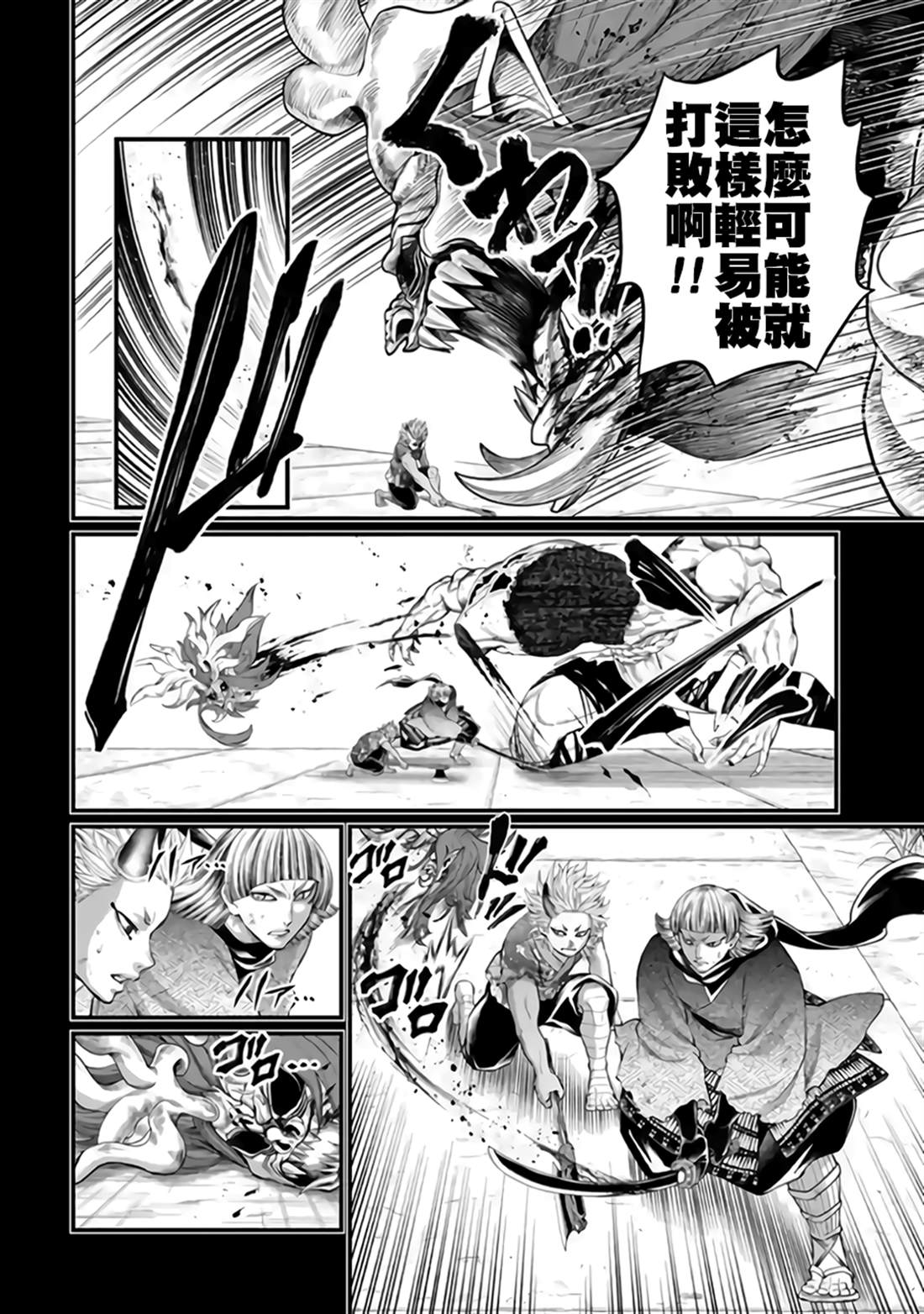 第119话 继承宿命之人7