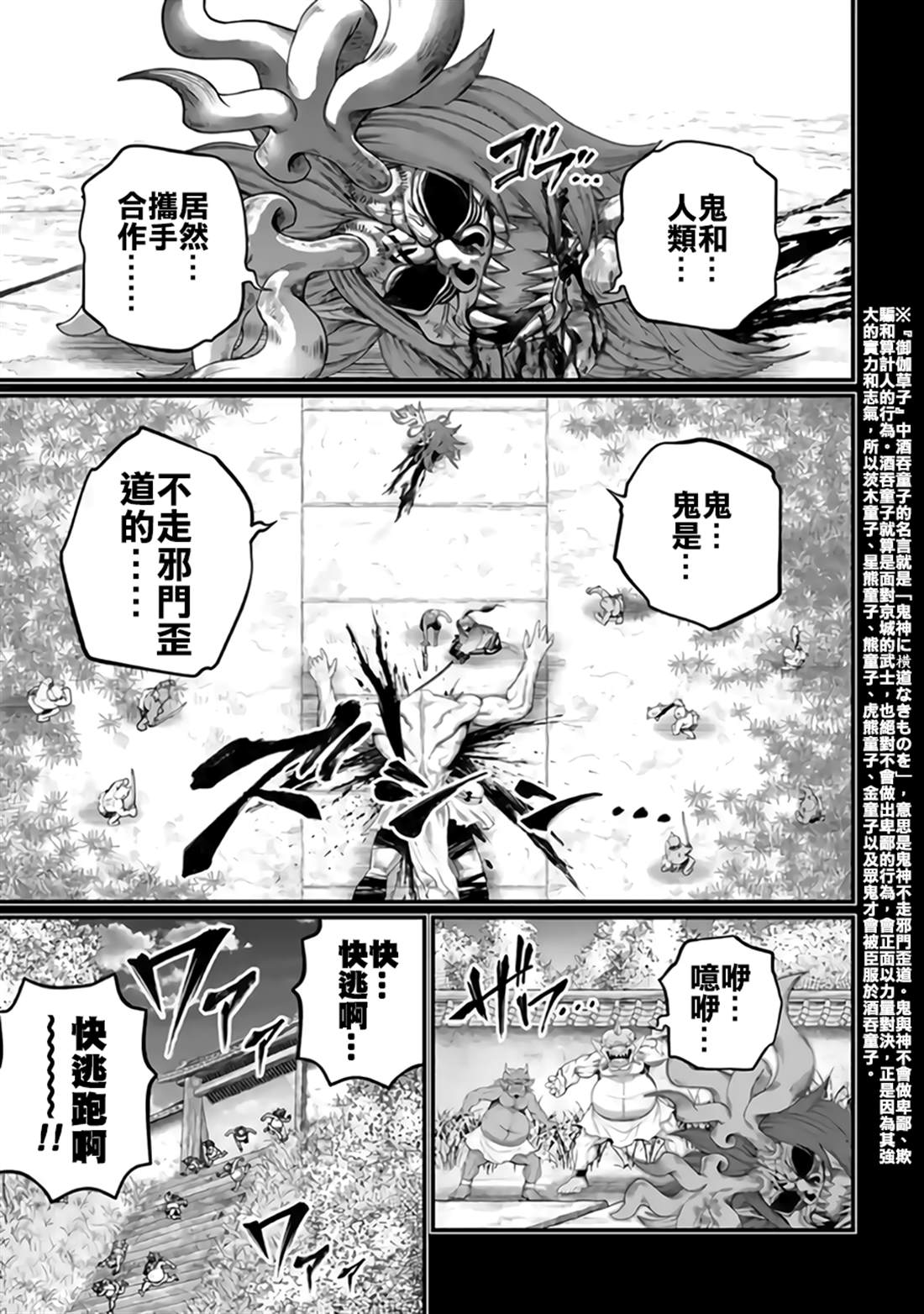 第119话 继承宿命之人8