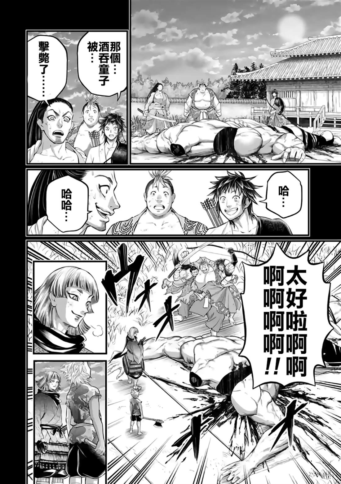 第119话 继承宿命之人9