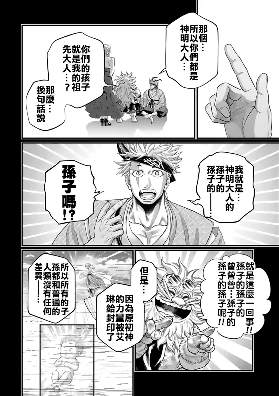 第120话 神之歌声1