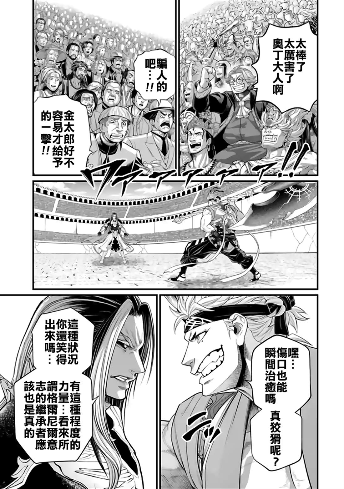 第120话 神之歌声10