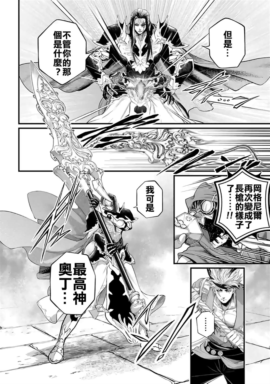 第120话 神之歌声11