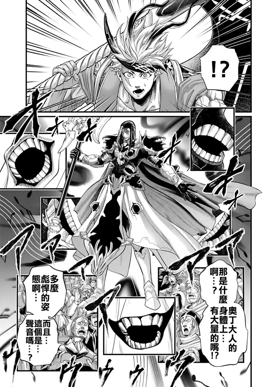 第120话 神之歌声14