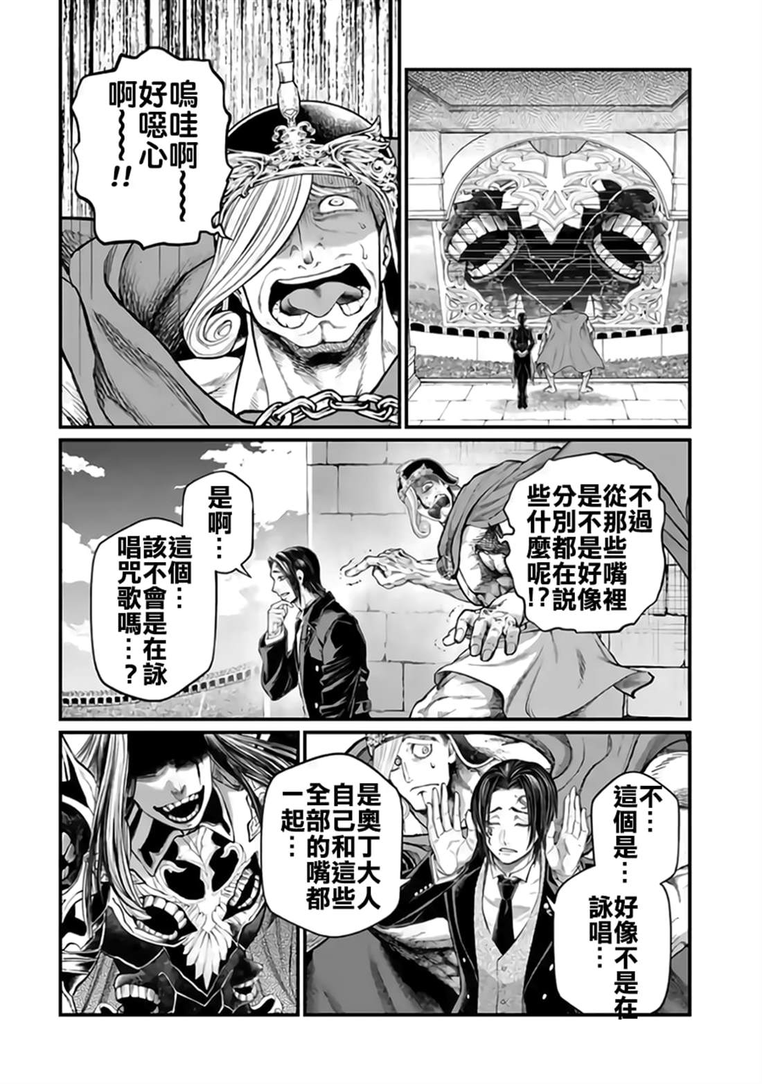 第120话 神之歌声15