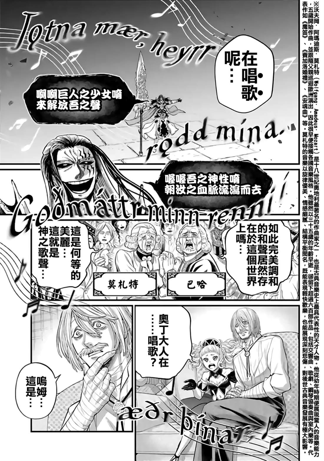 第120话 神之歌声16