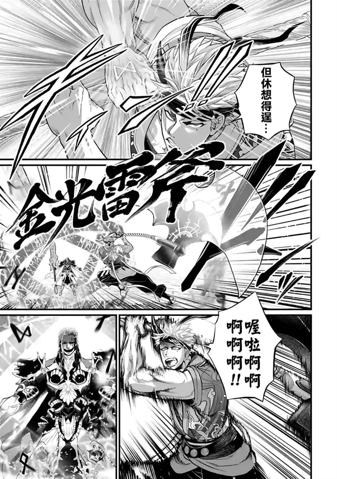 第120话 神之歌声18