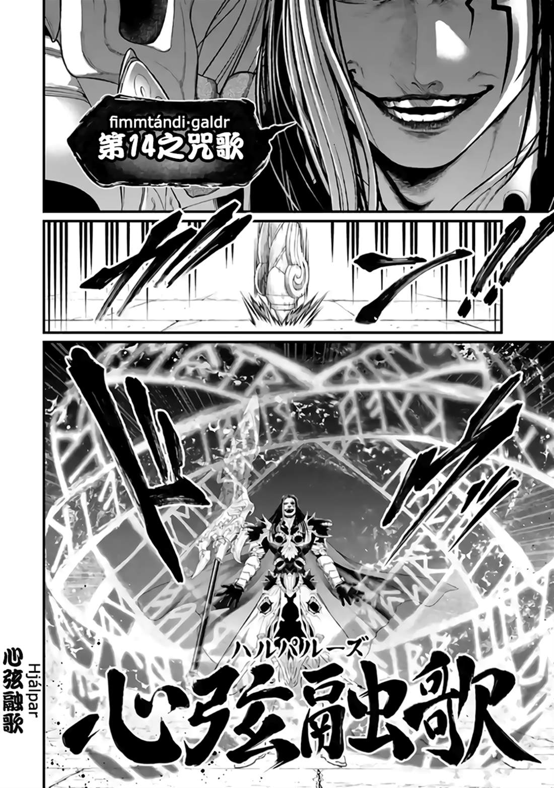 第120话 神之歌声19