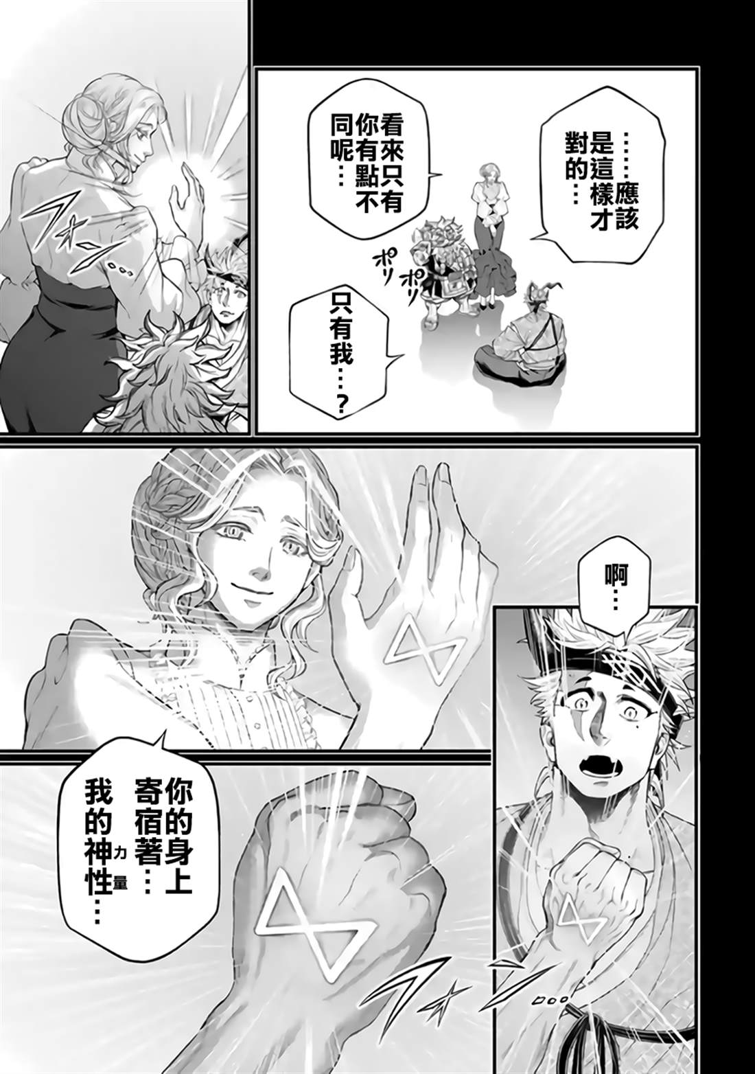 第120话 神之歌声2