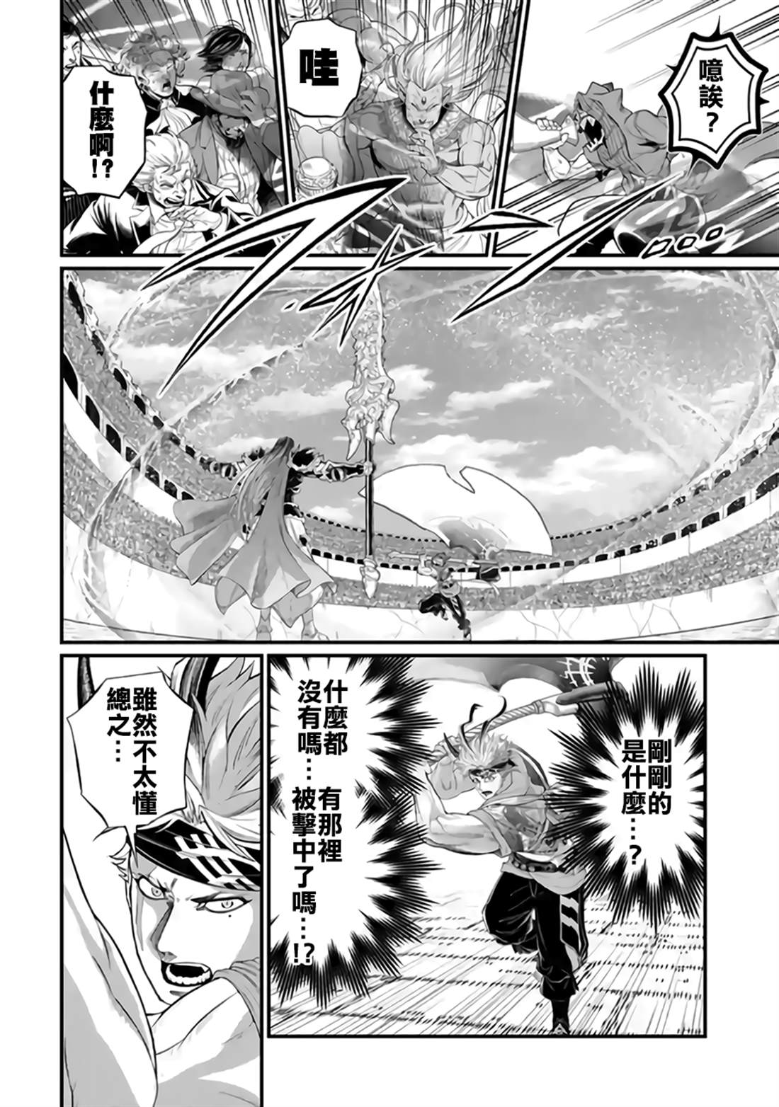 第120话 神之歌声21