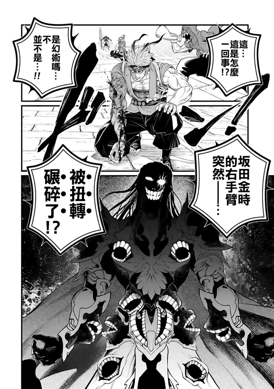 第120话 神之歌声25