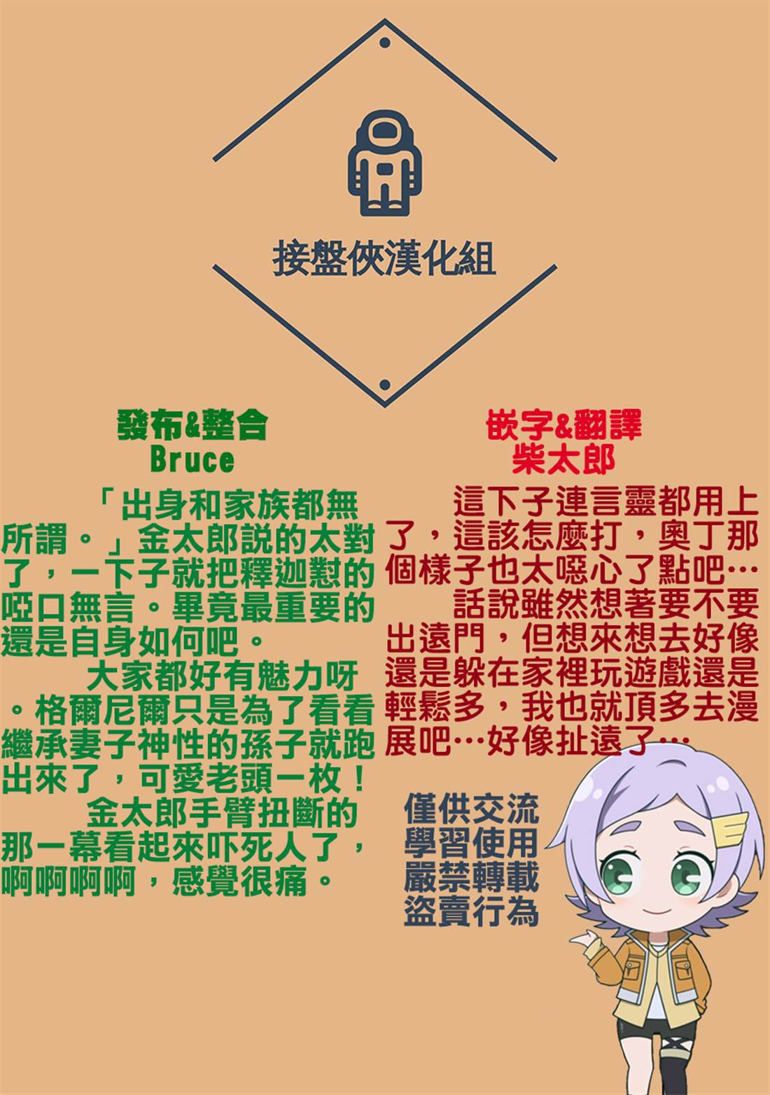 第120话 神之歌声26
