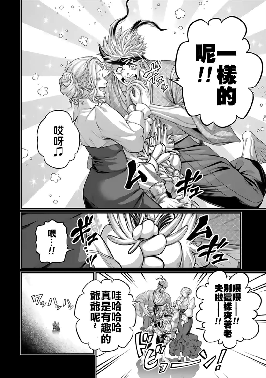 第120话 神之歌声3