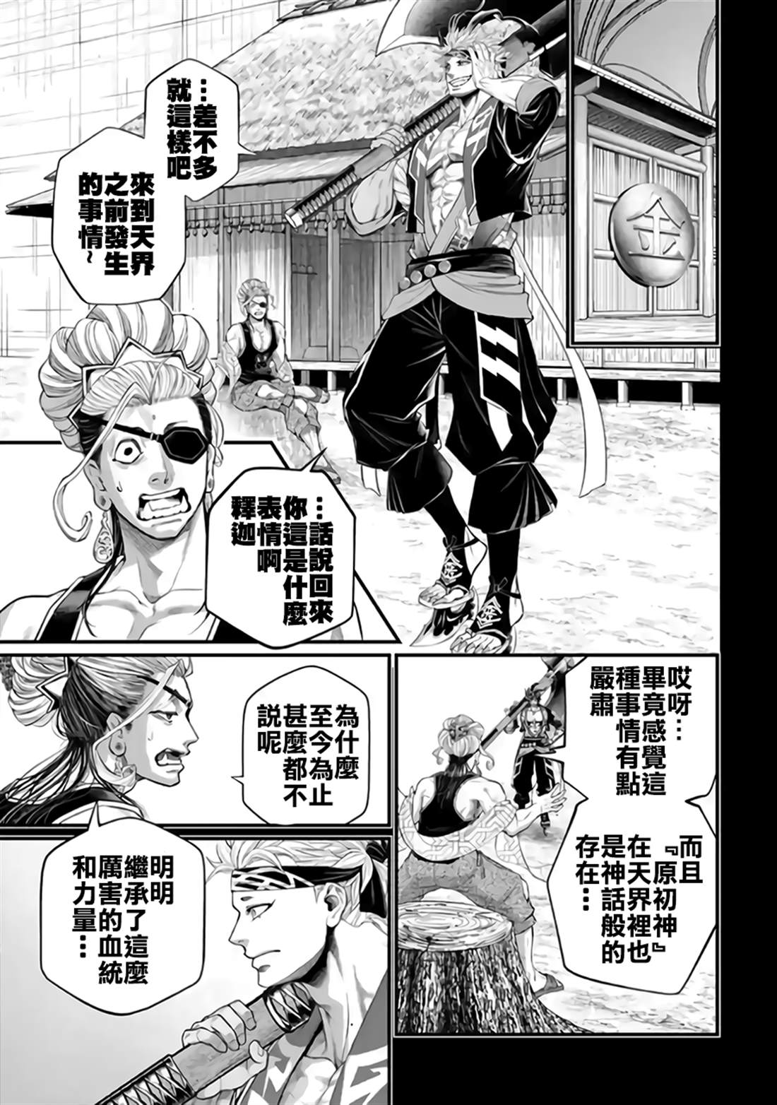第120话 神之歌声4