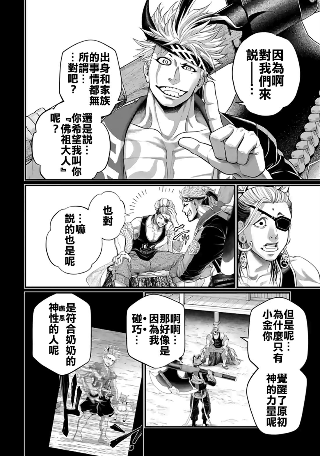 第120话 神之歌声5