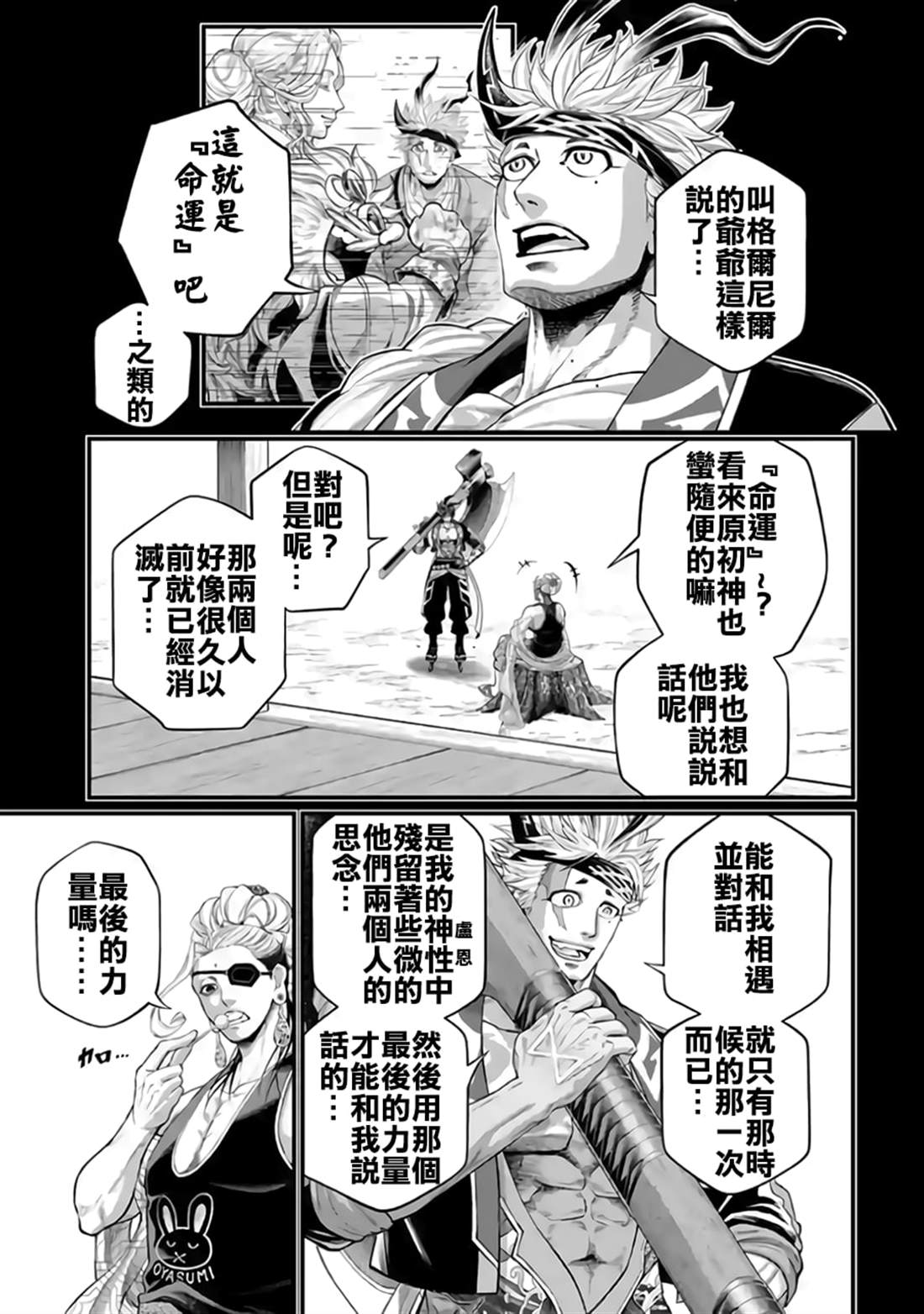 第120话 神之歌声6
