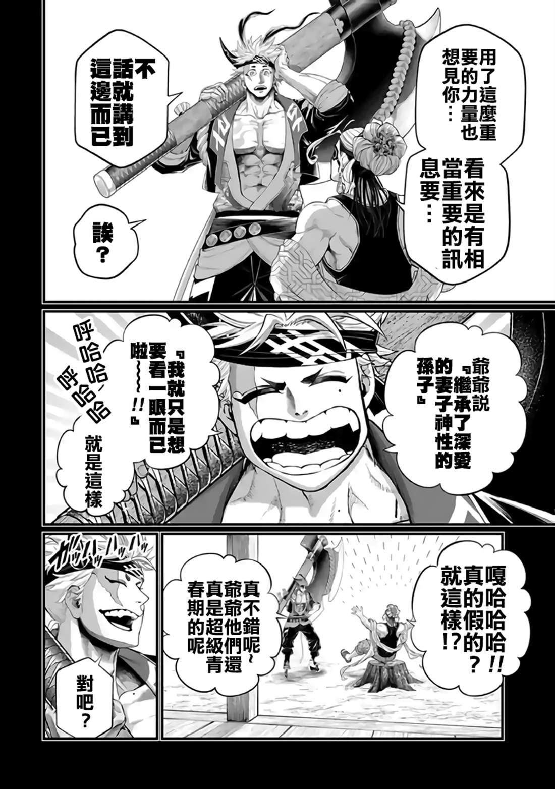 第120话 神之歌声7