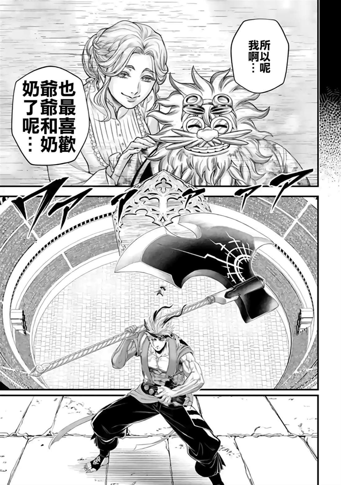 第120话 神之歌声8