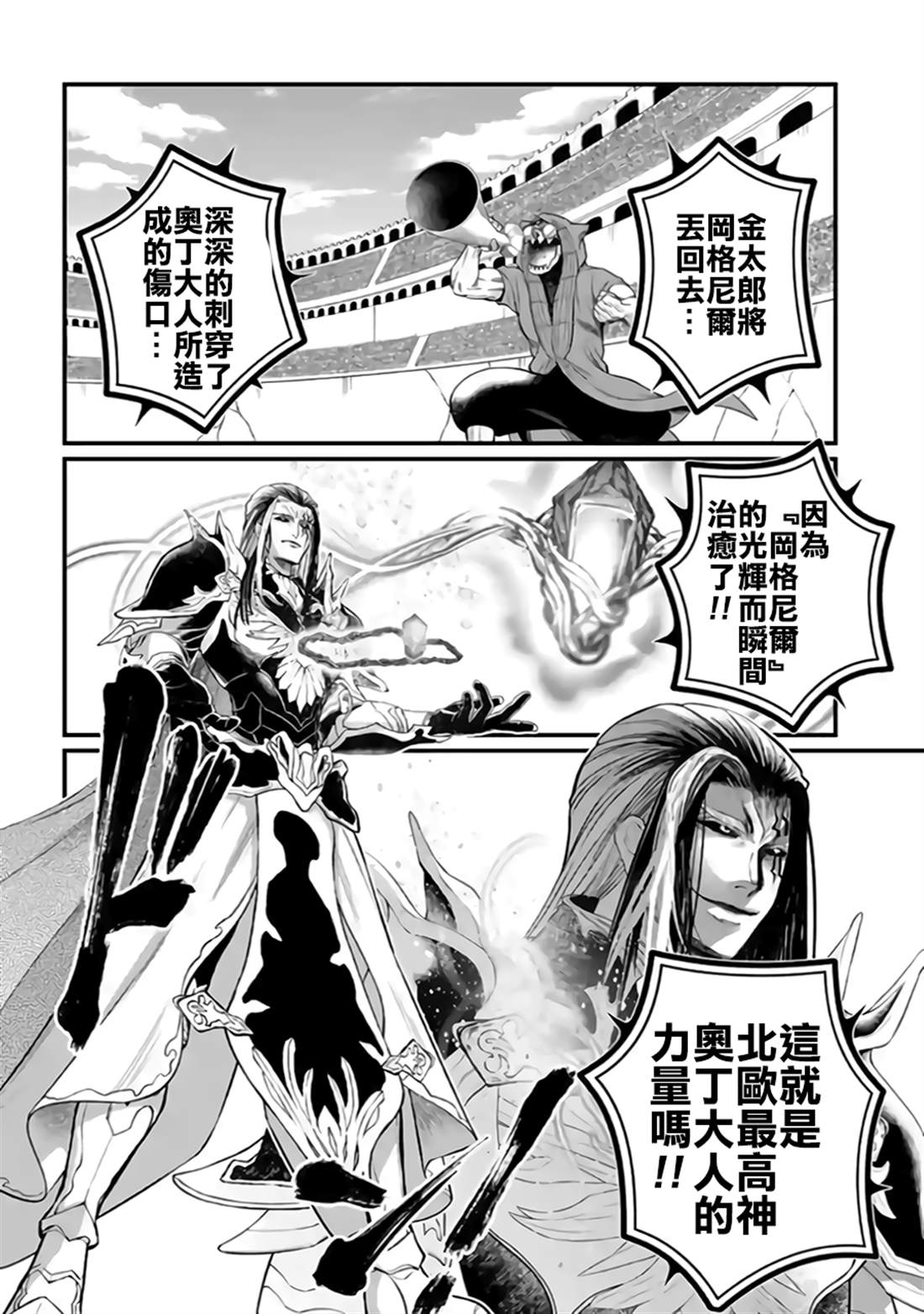 第120话 神之歌声9