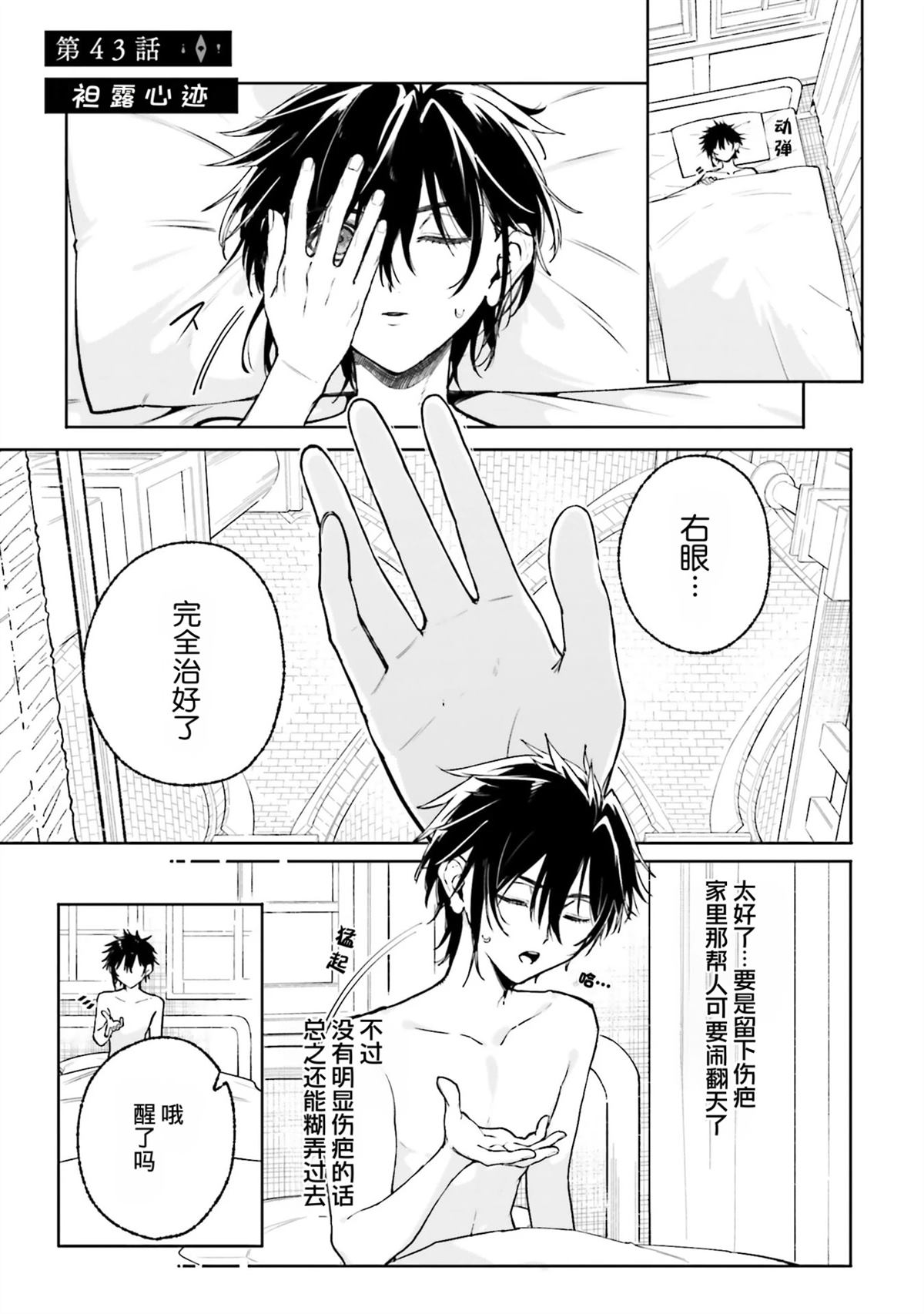 第43话0