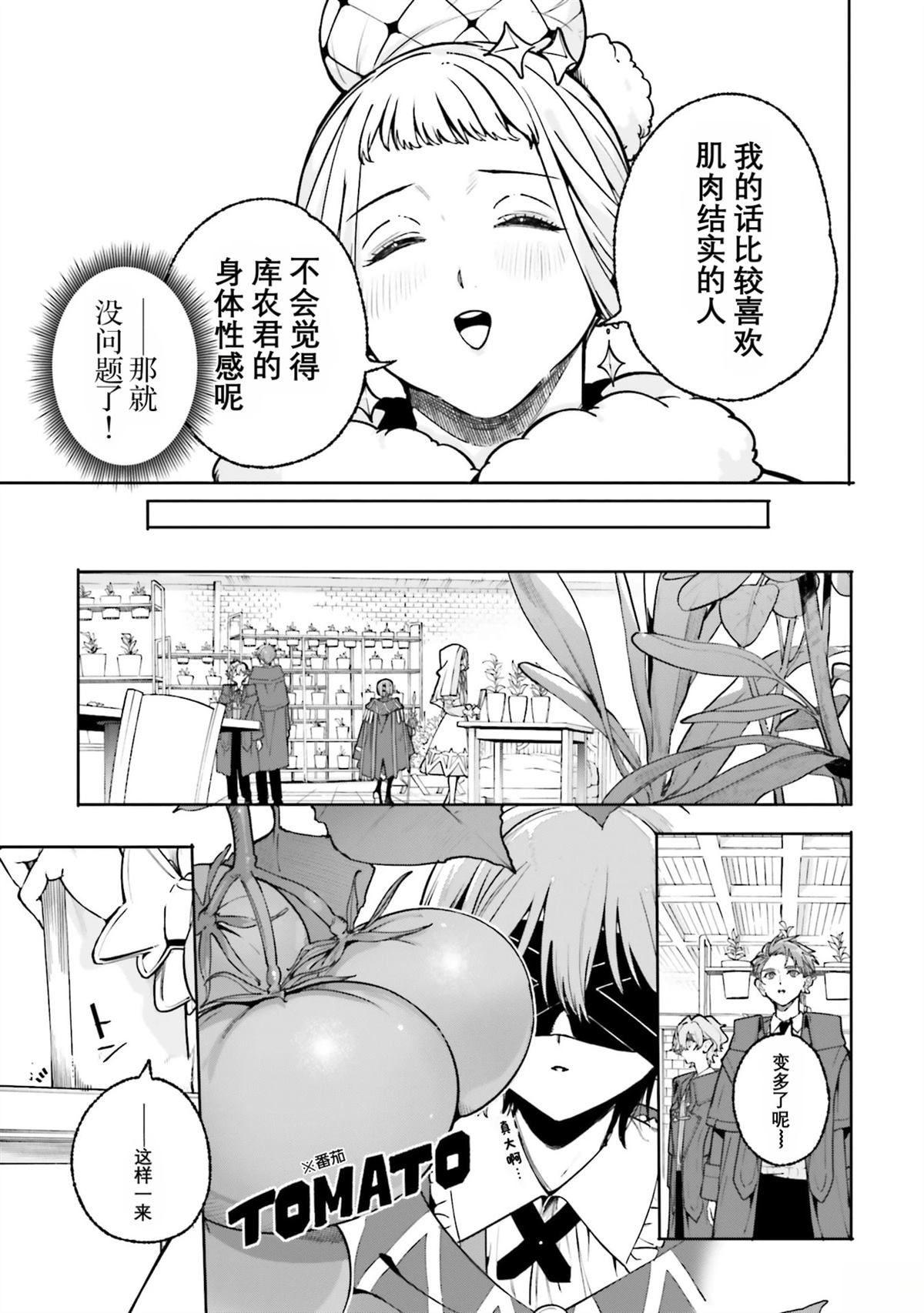 第43话10