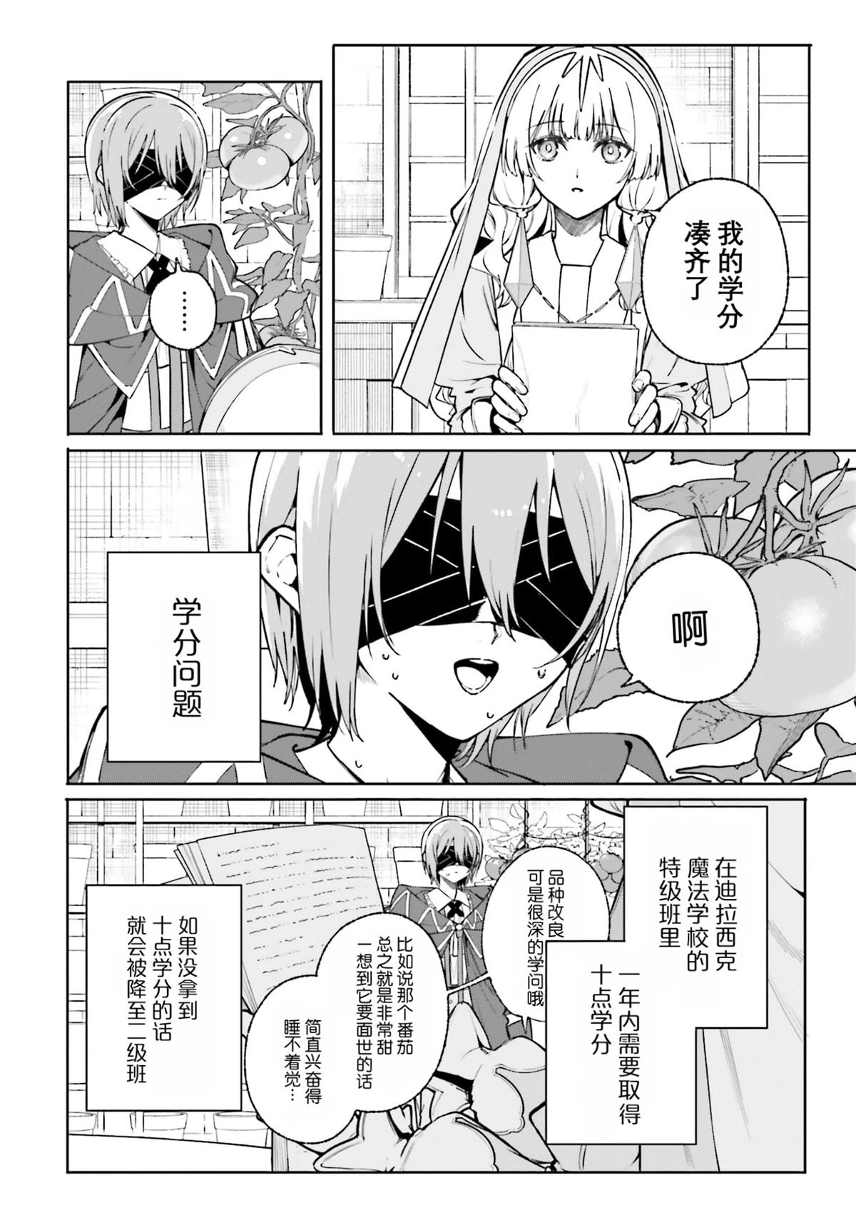 第43话11