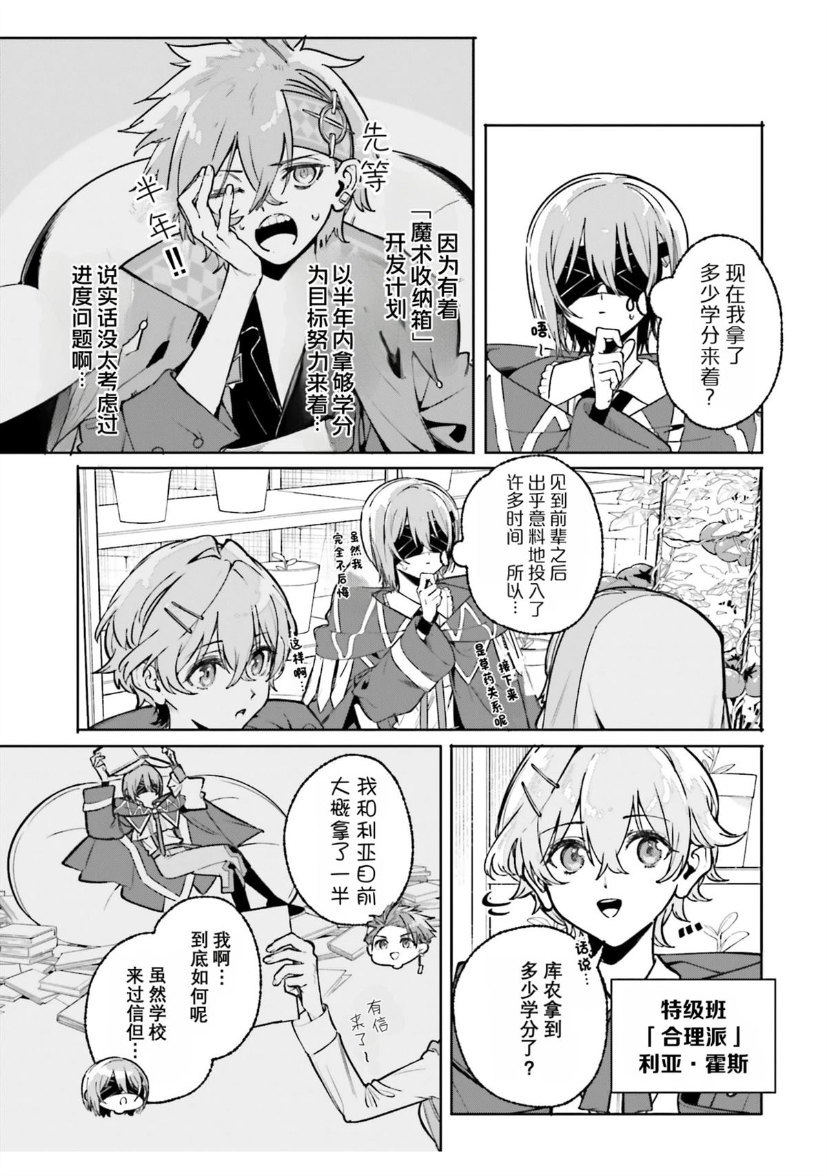 第43话12