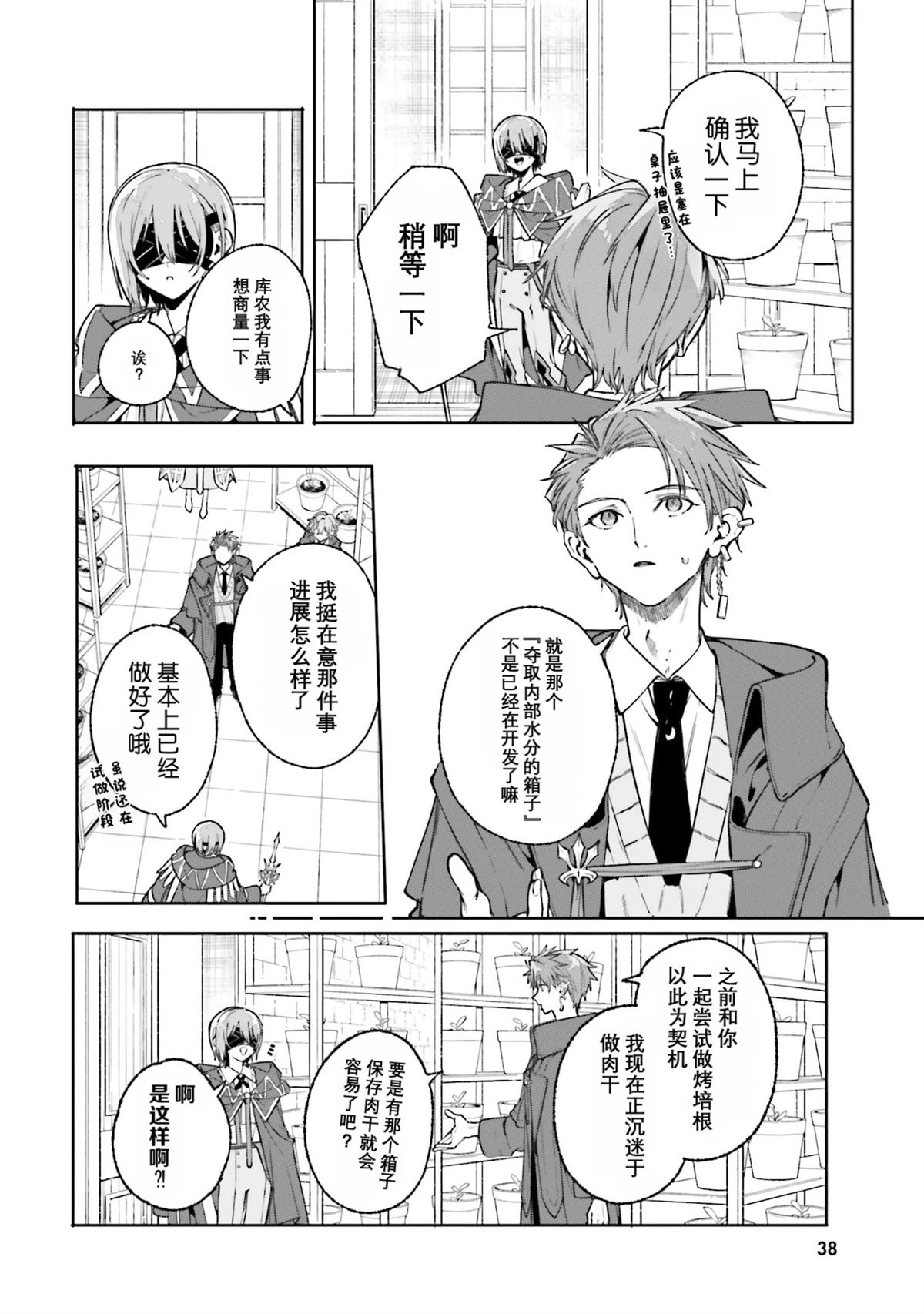 第43话13