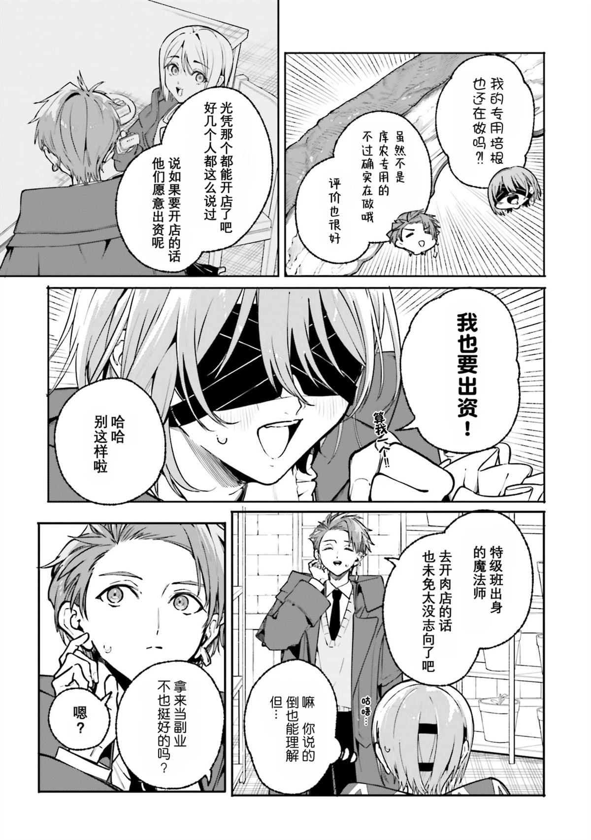 第43话14